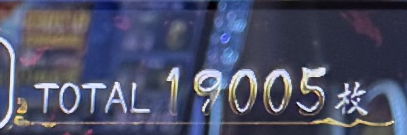 無駄打ち🐸 banner