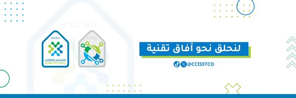 CCISSTCO Profile Banner