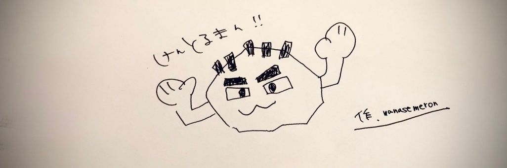 けんとるまん！ banner