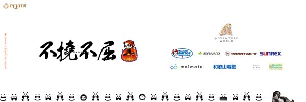 WIP_PANDA_WIN Profile Banner