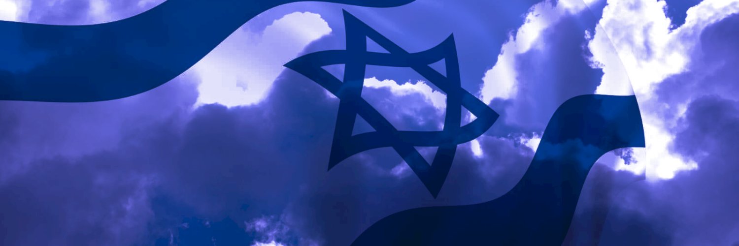 Israel Agora e Sempre🇧🇷🇮🇱 Profile Banner