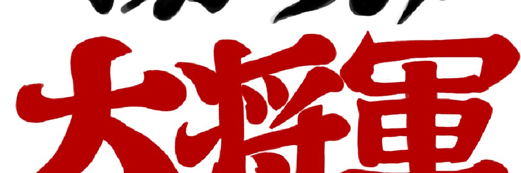 watabeelex's profile banner image
