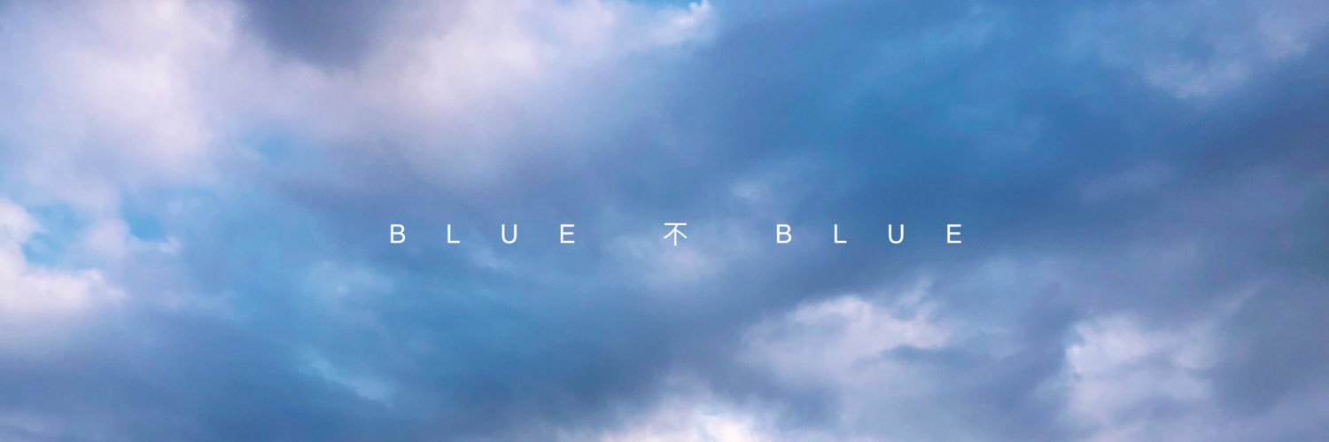 藍語希 ❥ 𝓑𝓵𝓾𝓮 banner