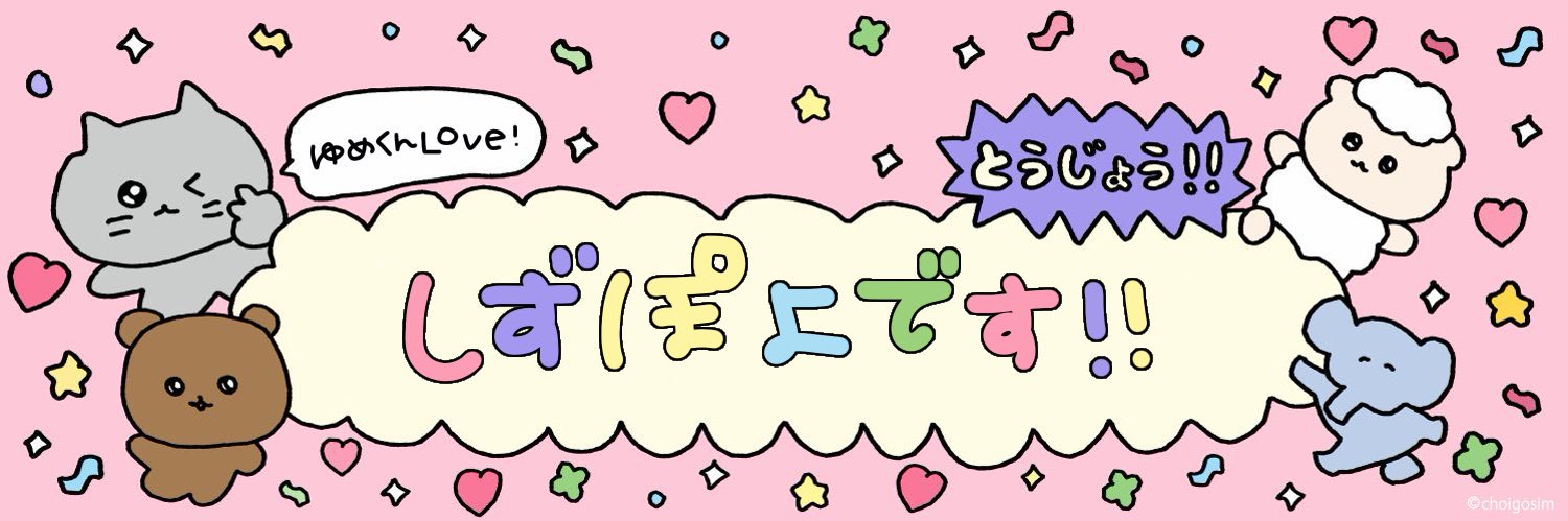 ☁️🍼ねむいしずりん🍼☁️ banner