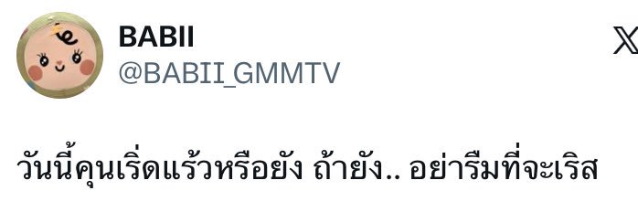บะเอวเบว banner