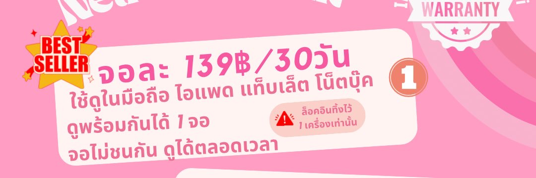 เปิดหารแอคไทยเท่านั้นค่า✨ banner