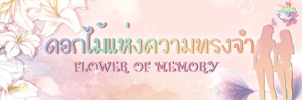 Flowerofmemory9 Profile Banner