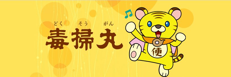 dokusogan's profile banner image
