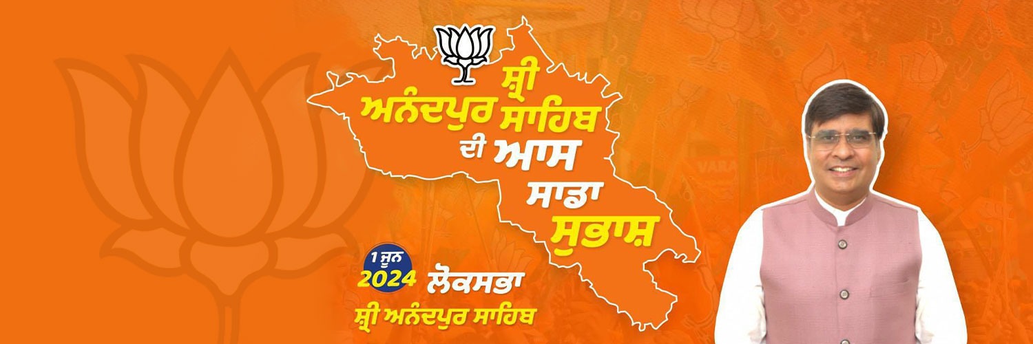 Subhash Sharma ( मोदी का परिवार ) banner