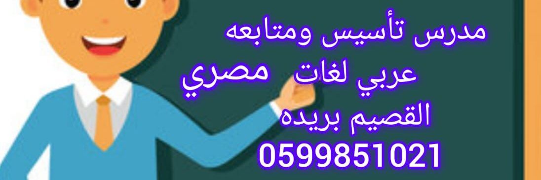 Teacher2030_KSA's profile banner image