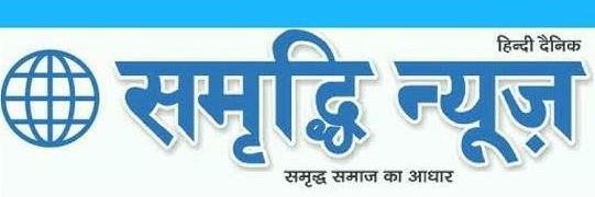 Samriddhi News banner