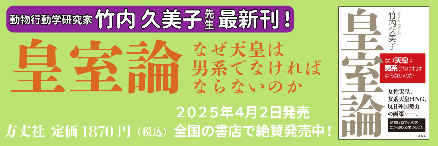 竹内久美子's banner