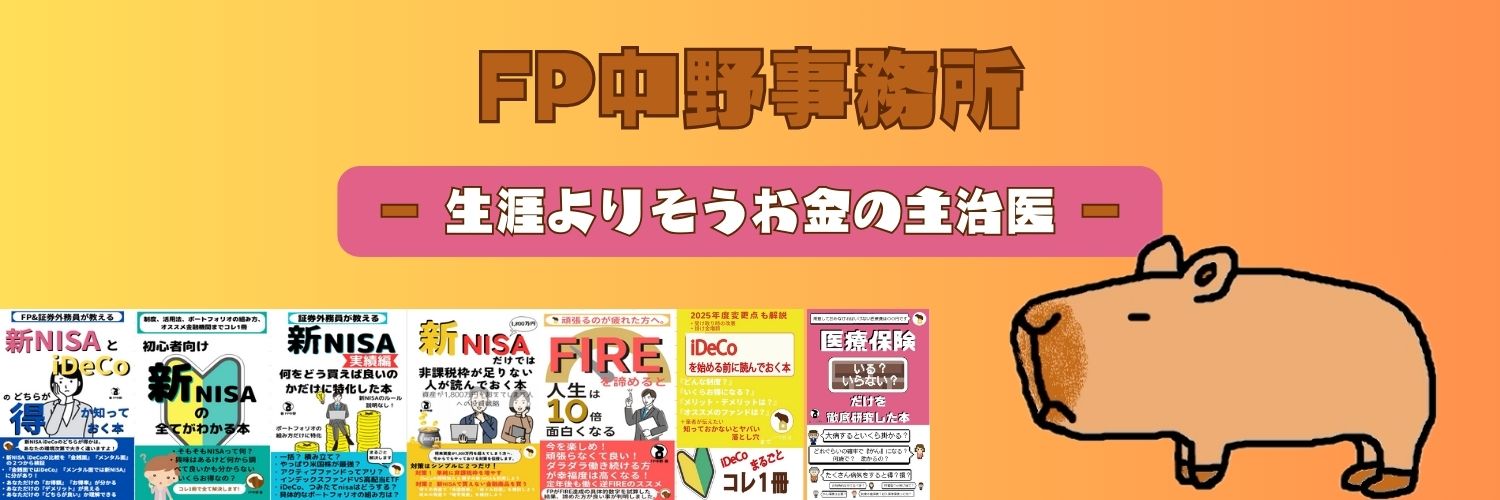 FPなかの 💰3月17日絵本出版 banner