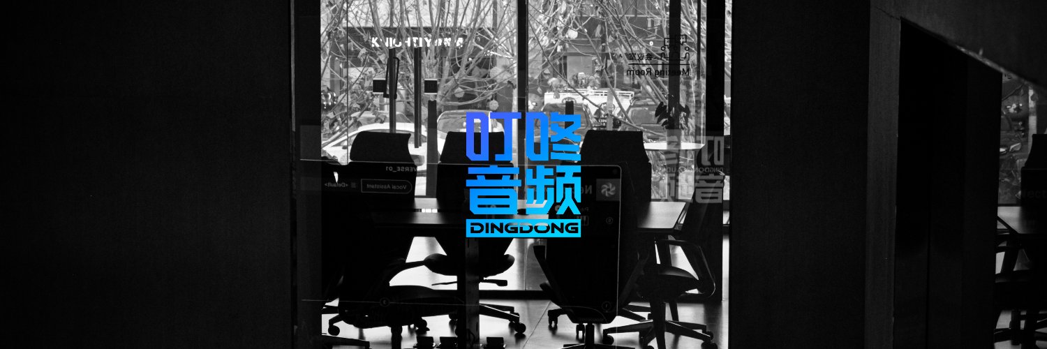 DING DONG AUDIO banner