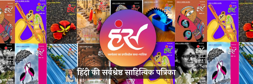 Hans Magazine banner