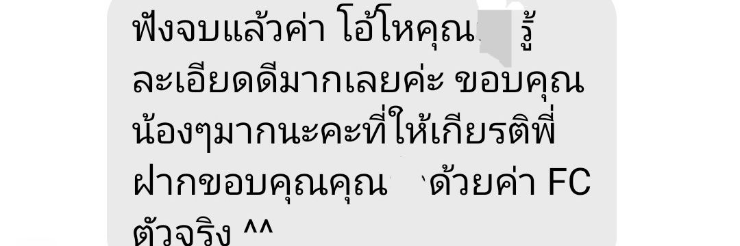 ปอกำลังสอง พรี่ MUSE แอลซีไดยะมาแล้ว⚾️💎✨️ banner