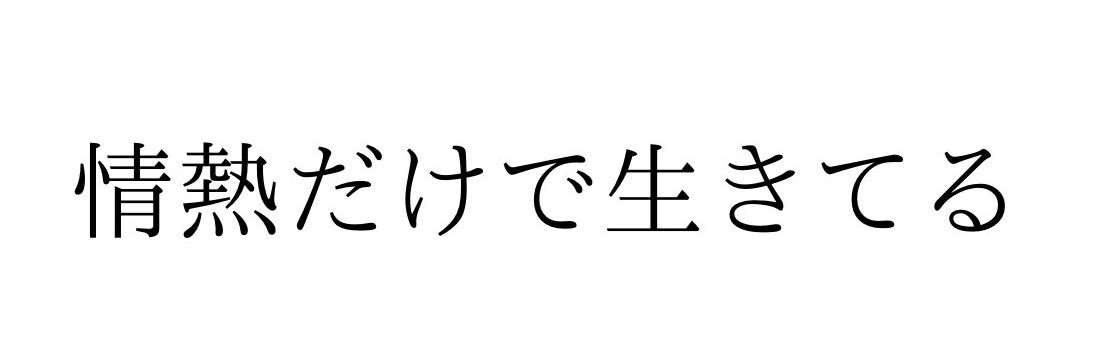 なん's banner