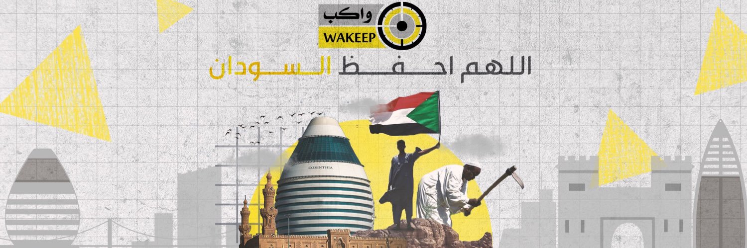 واكب | Wakeep's banner