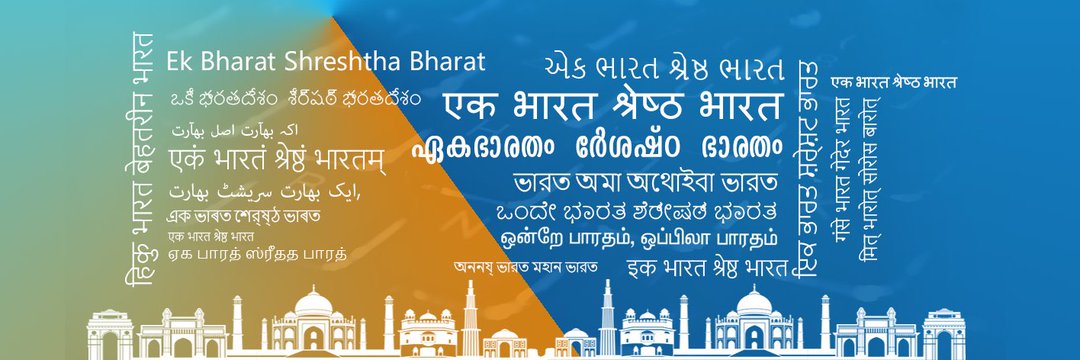 Ek Bharat Shreshtha Bharat banner