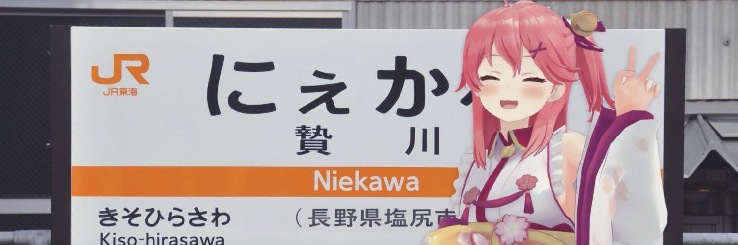 ぬるかる🦐 banner