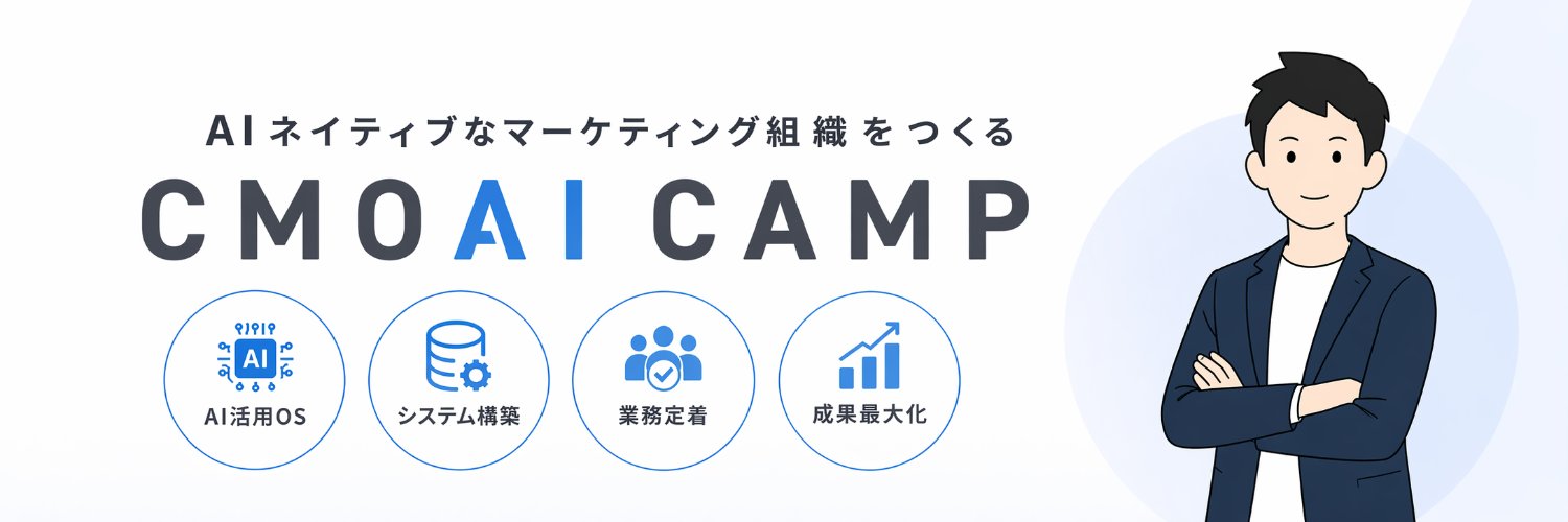鴻上 善彦 | 成果の出るAIマーケティング banner