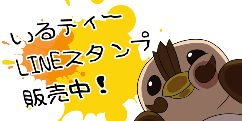 入間市公式🍵 banner