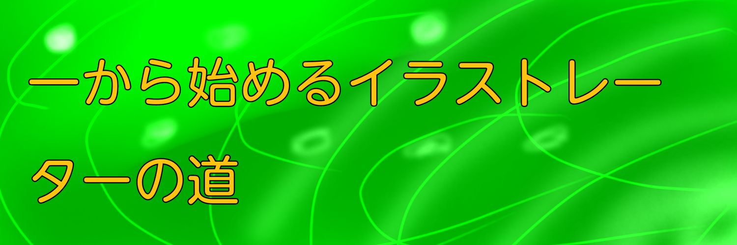 ramuneww's profile banner image