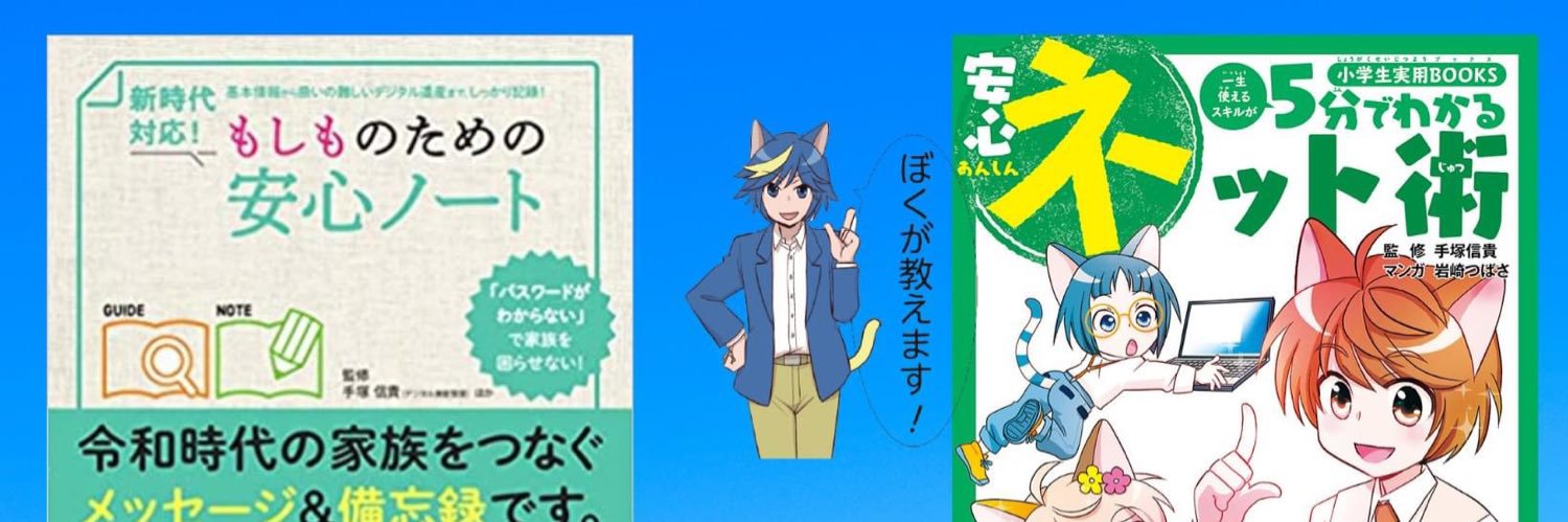 tezuyan's profile banner image