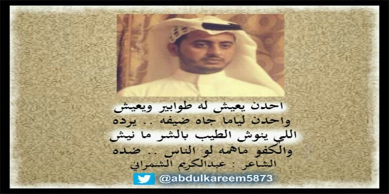 د. عبدالكريم الشمراني banner
