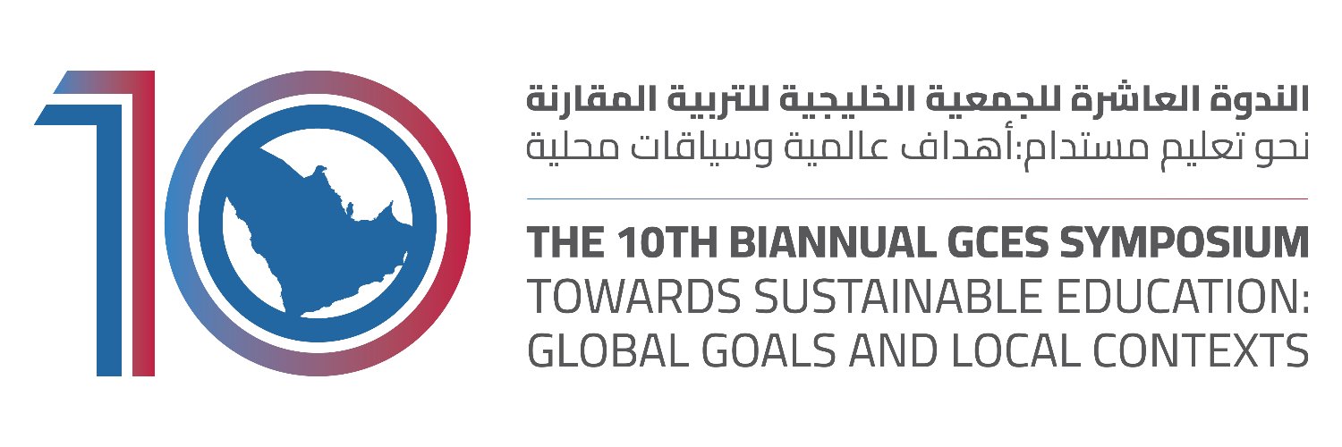 The Gulf Comparative Education Society (GCES) banner