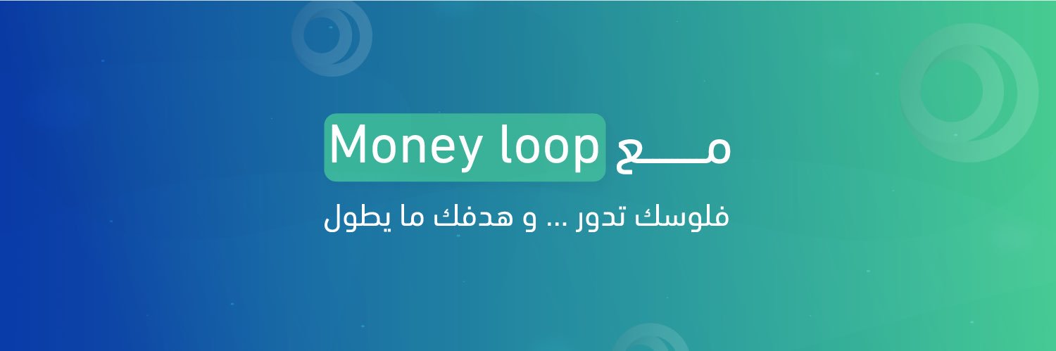 Money Loop | موني لوب banner