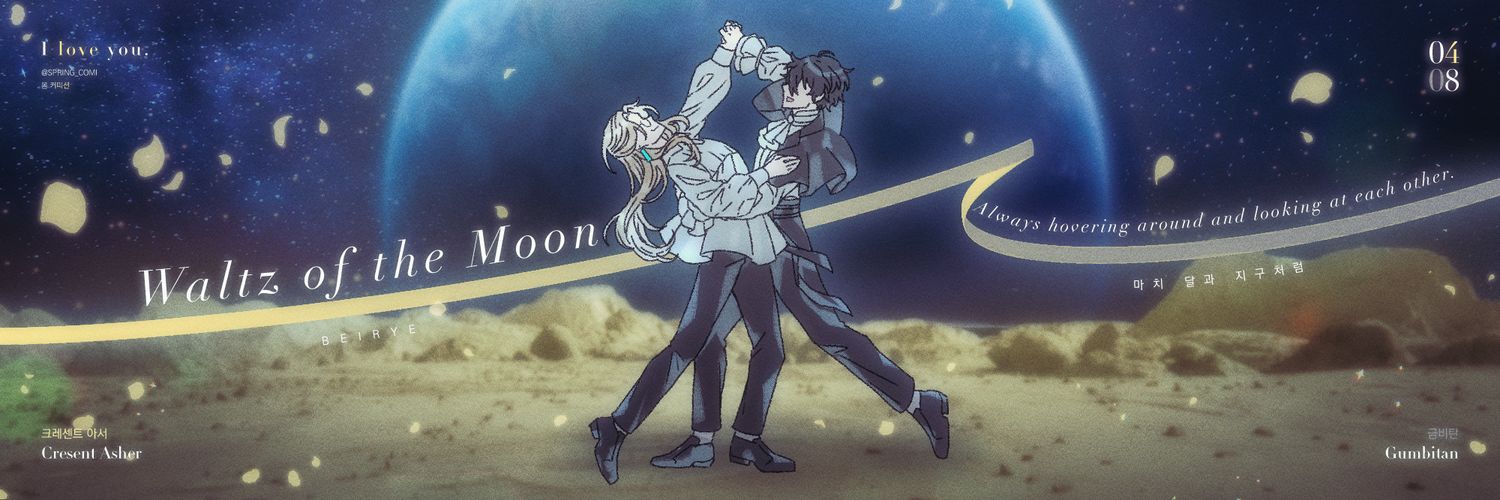 🔆커뮤 열 준비중🔆 금비탄 오너 달빛바다 banner