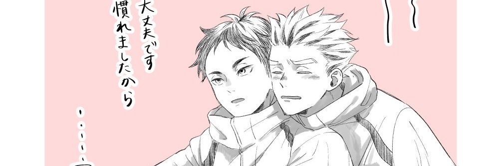 あっか's banner
