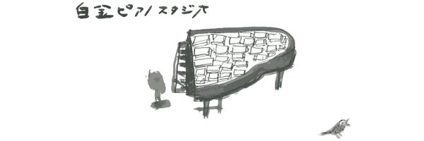 shirokanepiano Profile Banner