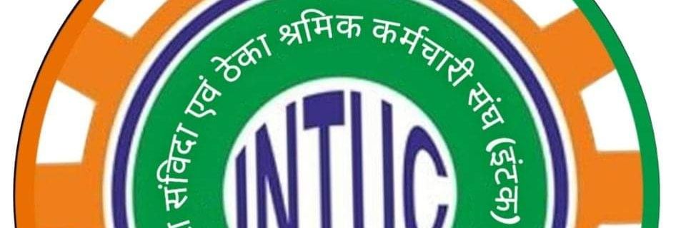 मध्यप्रदेश संविदा एवं ठेका श्रमिक कर्मचारी संघ banner