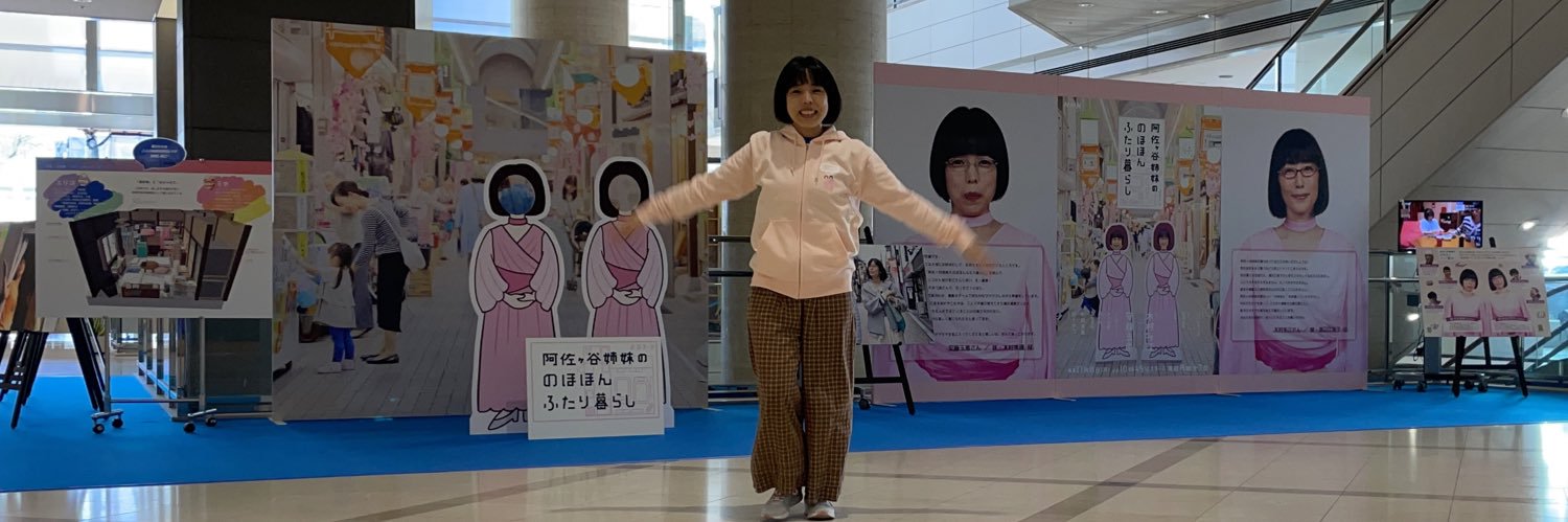 安藤玉恵info banner