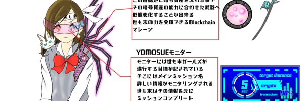 yomosueryokoada Profile Banner