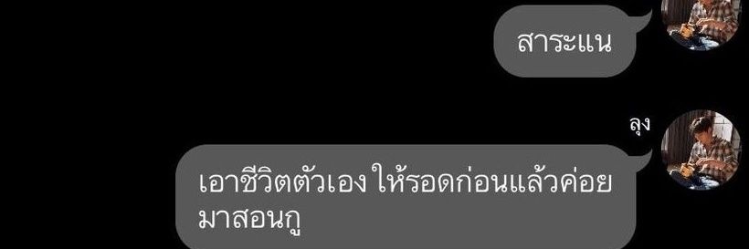 • ซ้องปีบ • banner