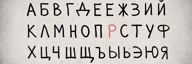 Russia Institute banner