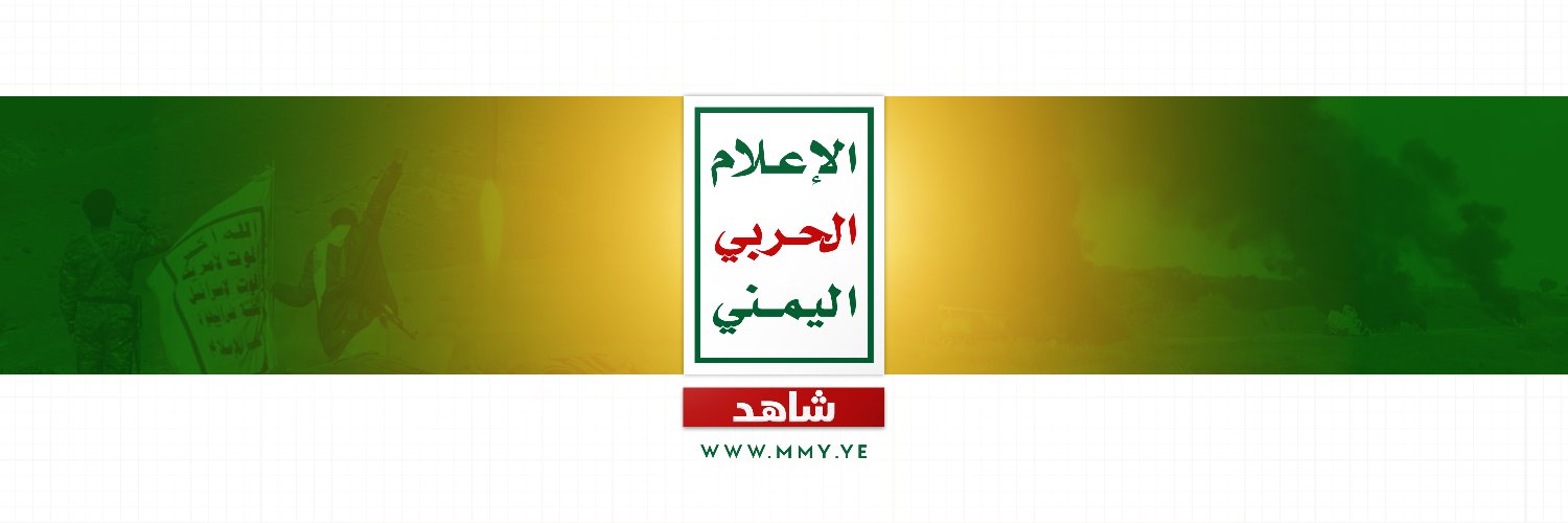 شاهد الإعلام الحربي banner