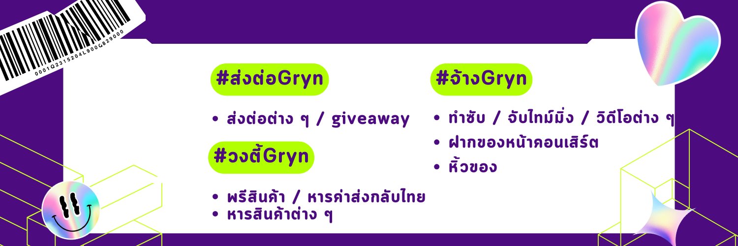 grynvol2 banner