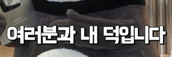 펭생 친구 Profile Banner