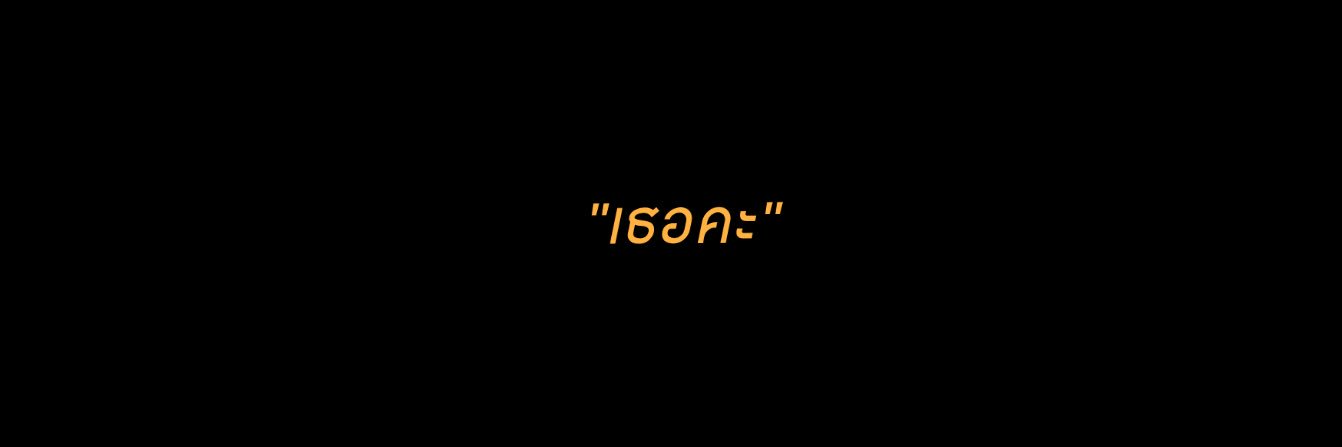 ย้ง banner