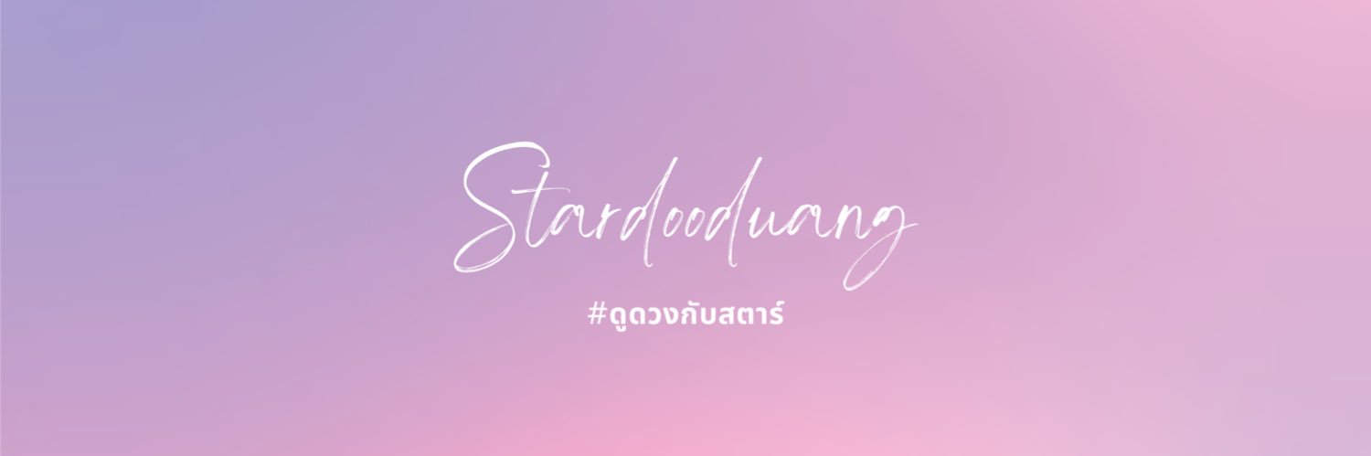 🔮⭐️Stardooduang⭐️🔮 banner