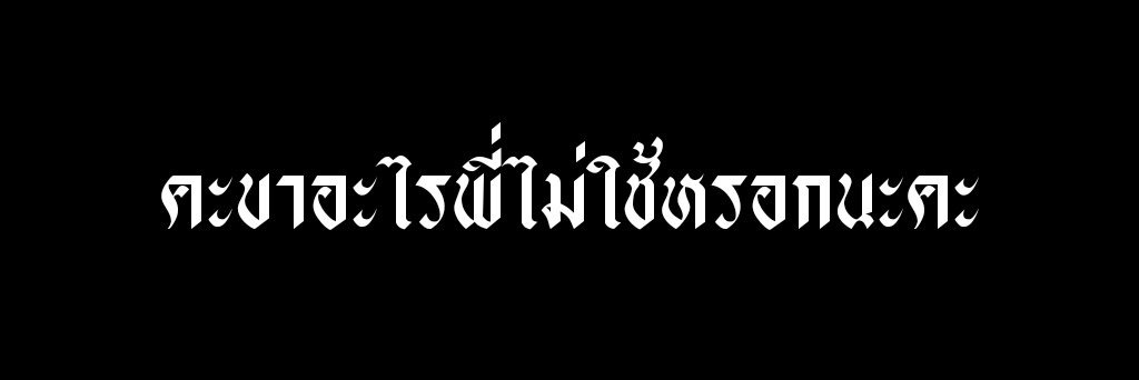 เมย์ banner