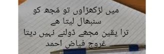 عٌروج فیاض احمد's banner