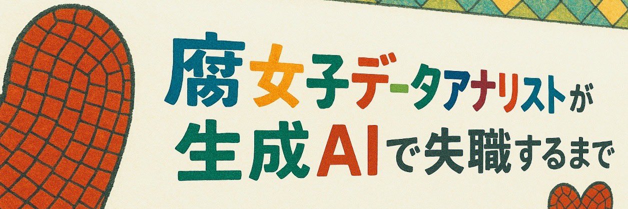 じゃっこ banner