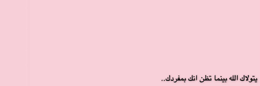 maramGhaaleb's profile banner image
