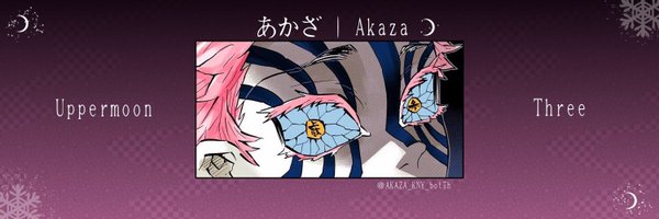 あかざ | Akaza Profile Banner