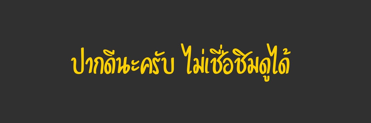 𝐒𝐀𝐘 banner
